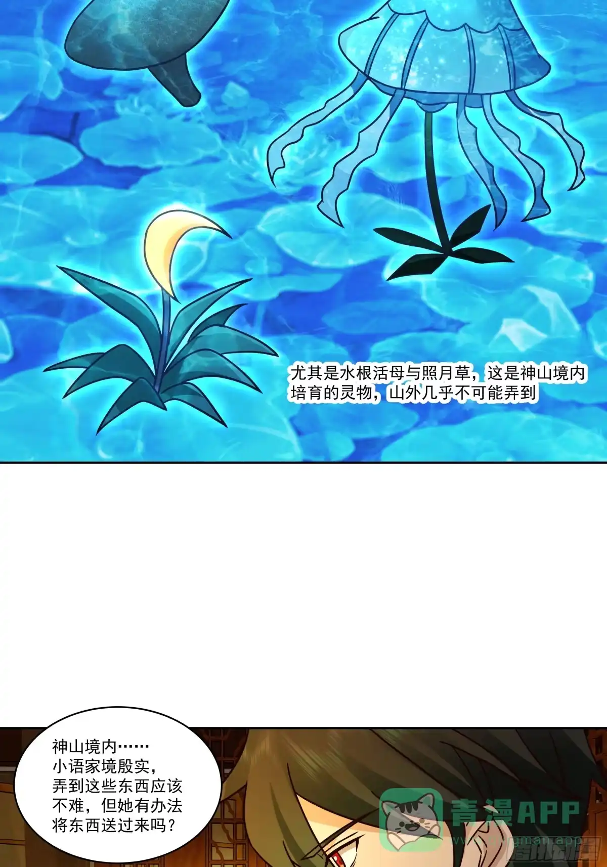 《我将埋葬众神》圣子将临 第6页