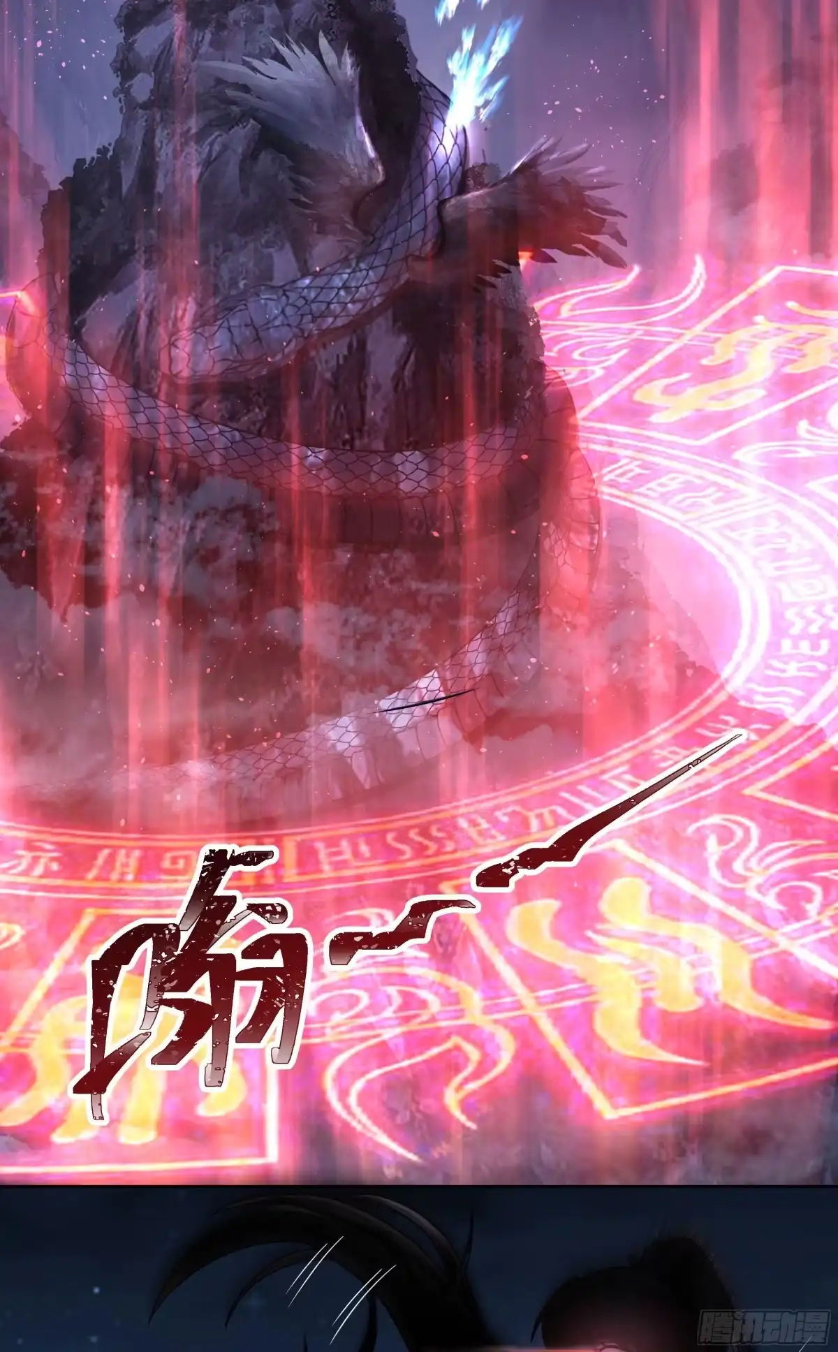 《我将埋葬众神》圣子将临 第53页