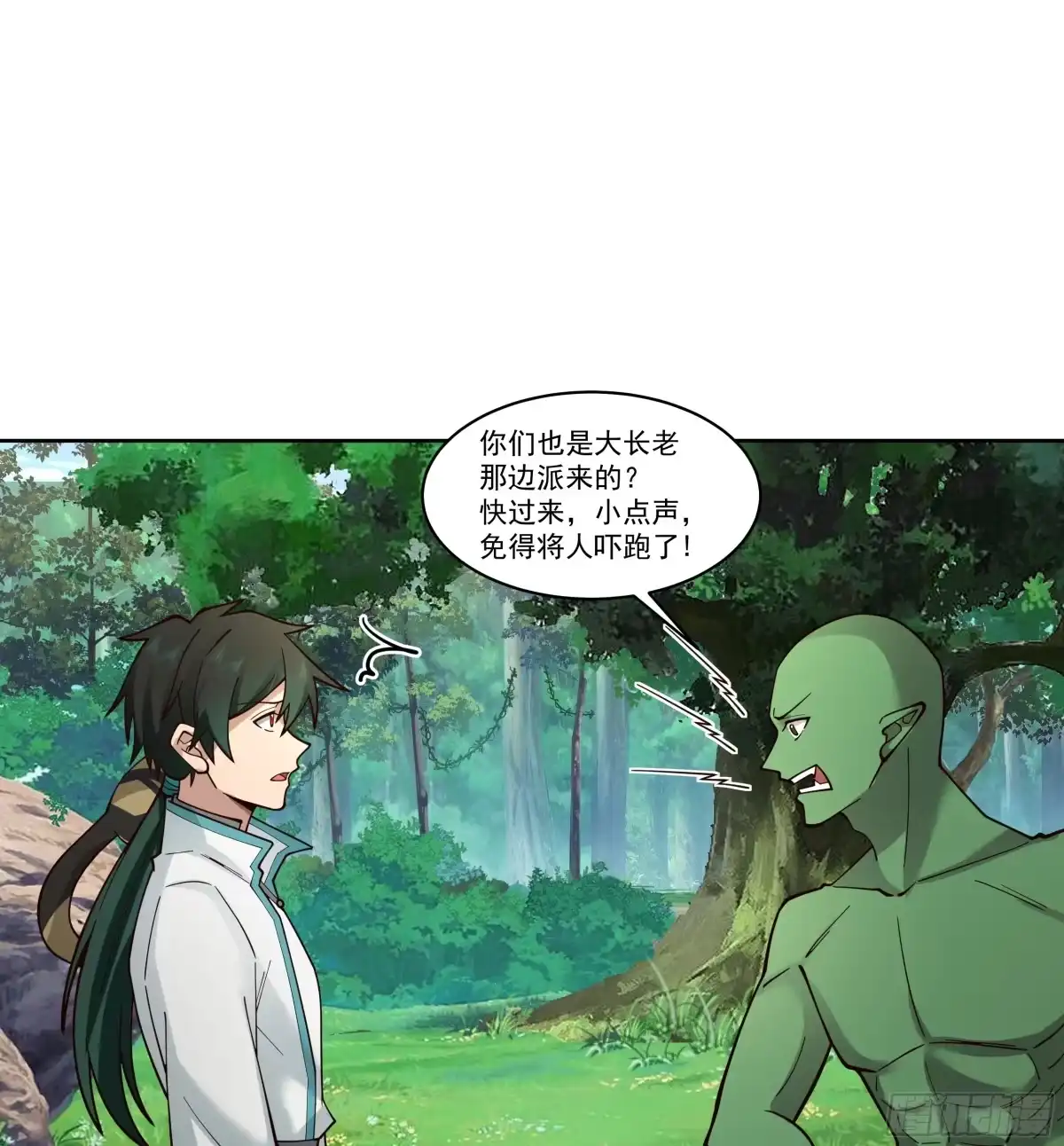 《我将埋葬众神》圣子将临 第24页