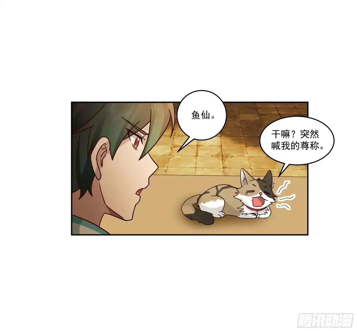 《我将埋葬众神》圣子将临 第8页