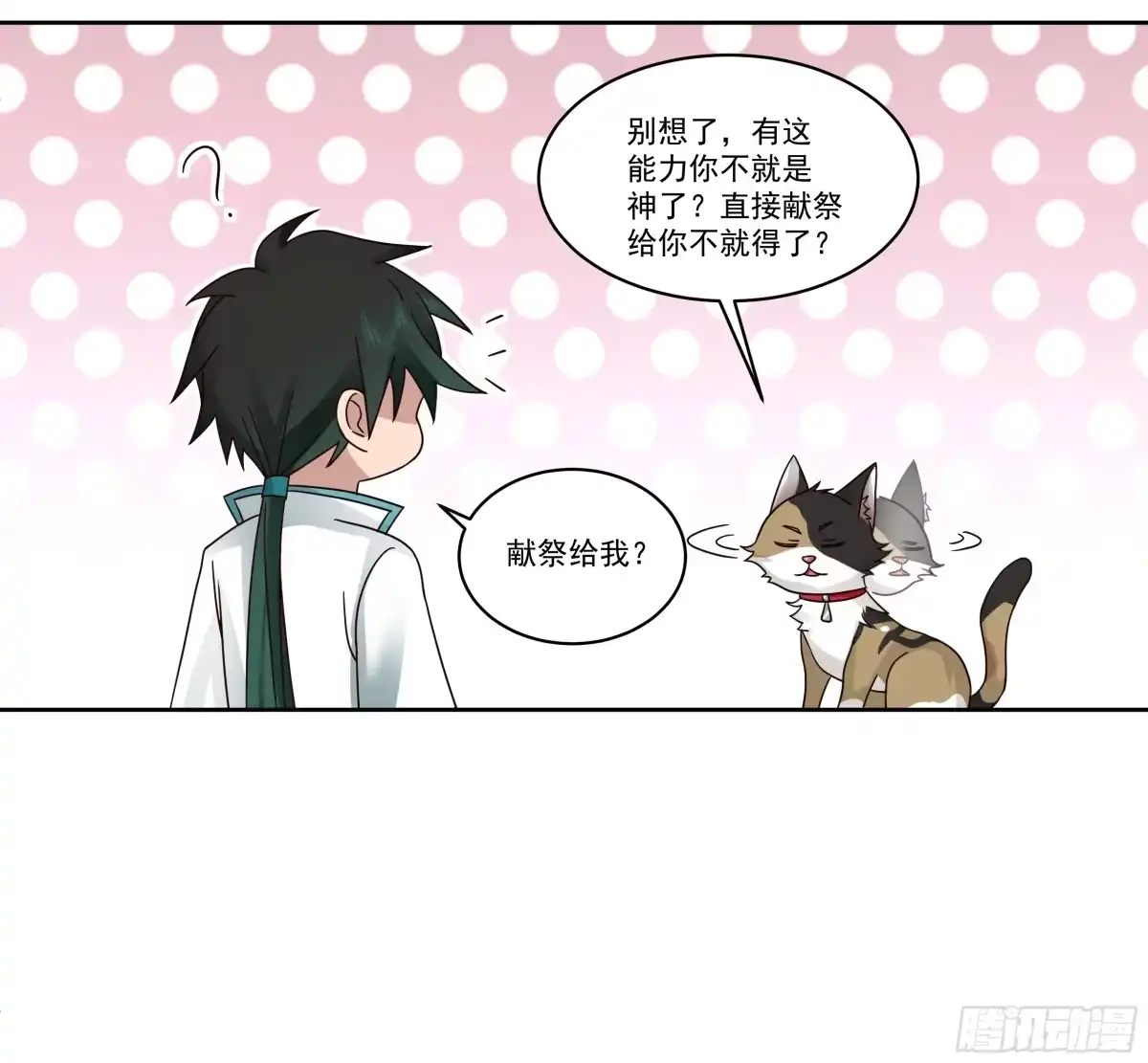 《我将埋葬众神》圣子将临 第10页