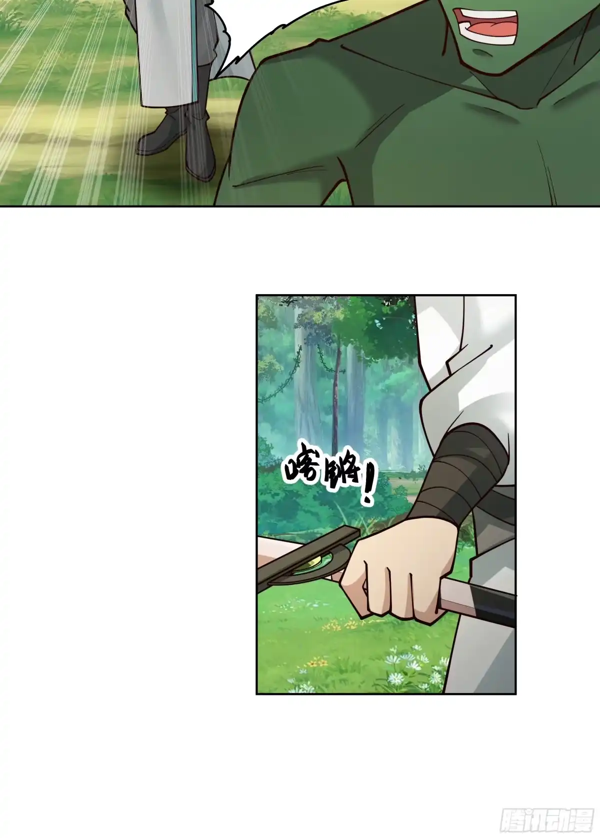 《我将埋葬众神》圣子将临 第23页