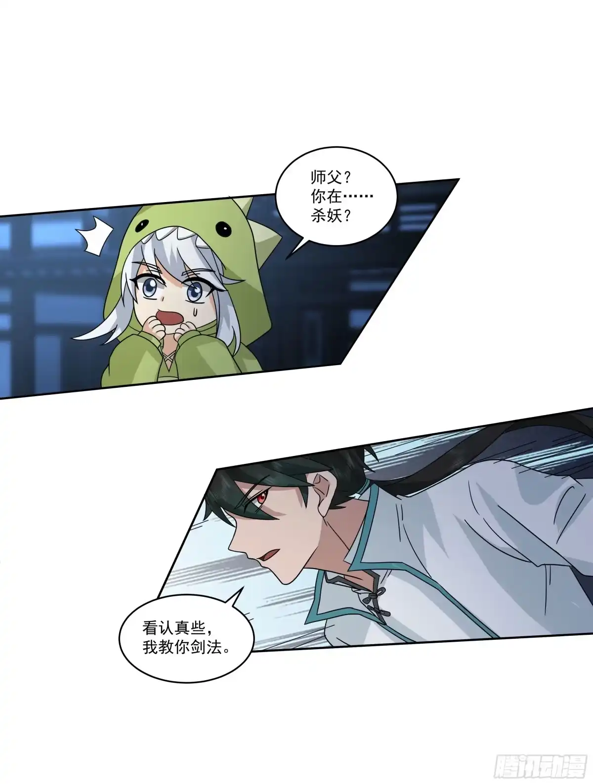 《我将埋葬众神》圣子将临 第44页