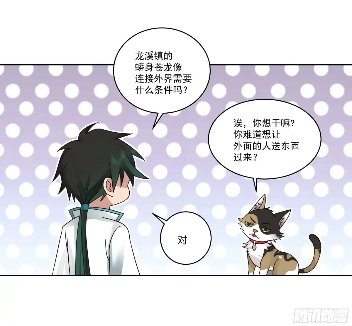 《我将埋葬众神》圣子将临 第9页