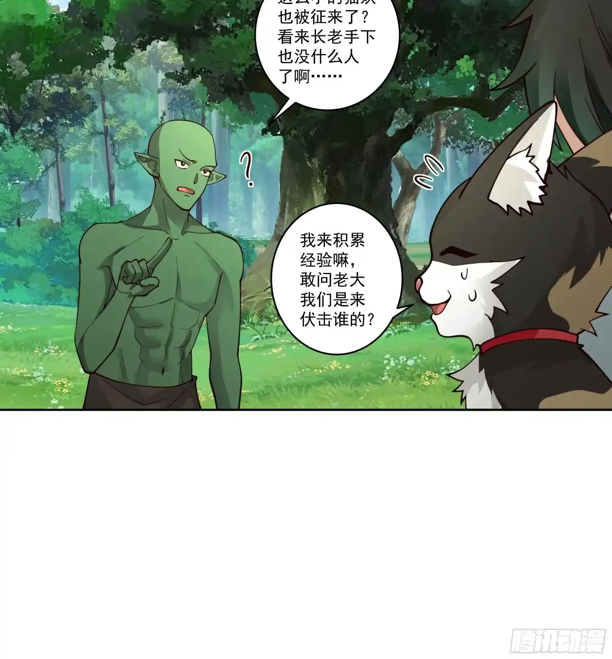 《我将埋葬众神》圣子将临 第27页