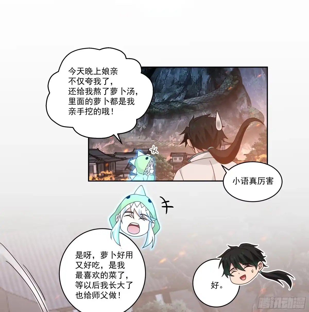 《我将埋葬众神》圣子将临 第37页