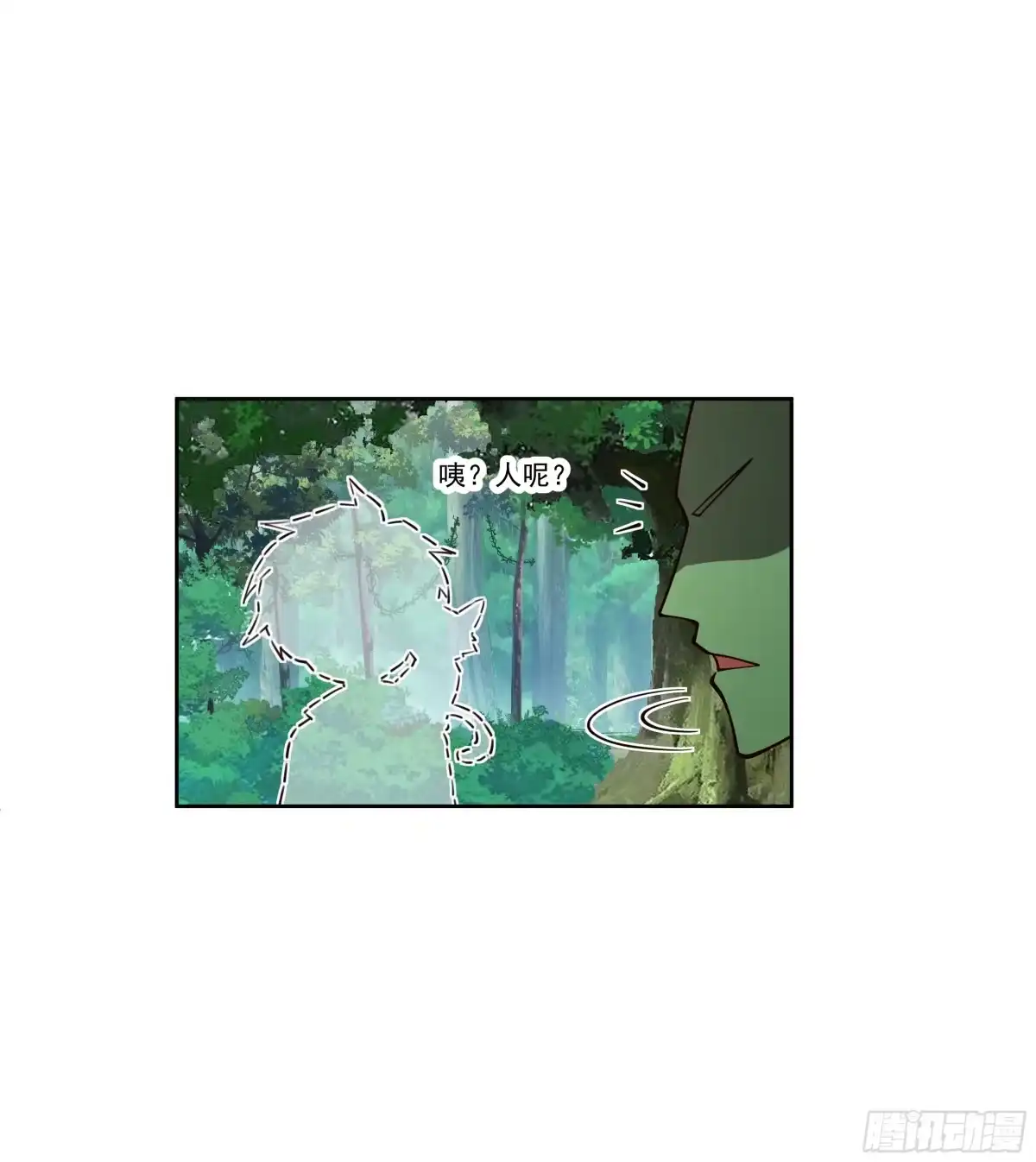 《我将埋葬众神》圣子将临 第29页
