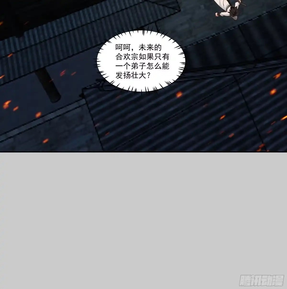 《我将埋葬众神》圣子将临 第39页