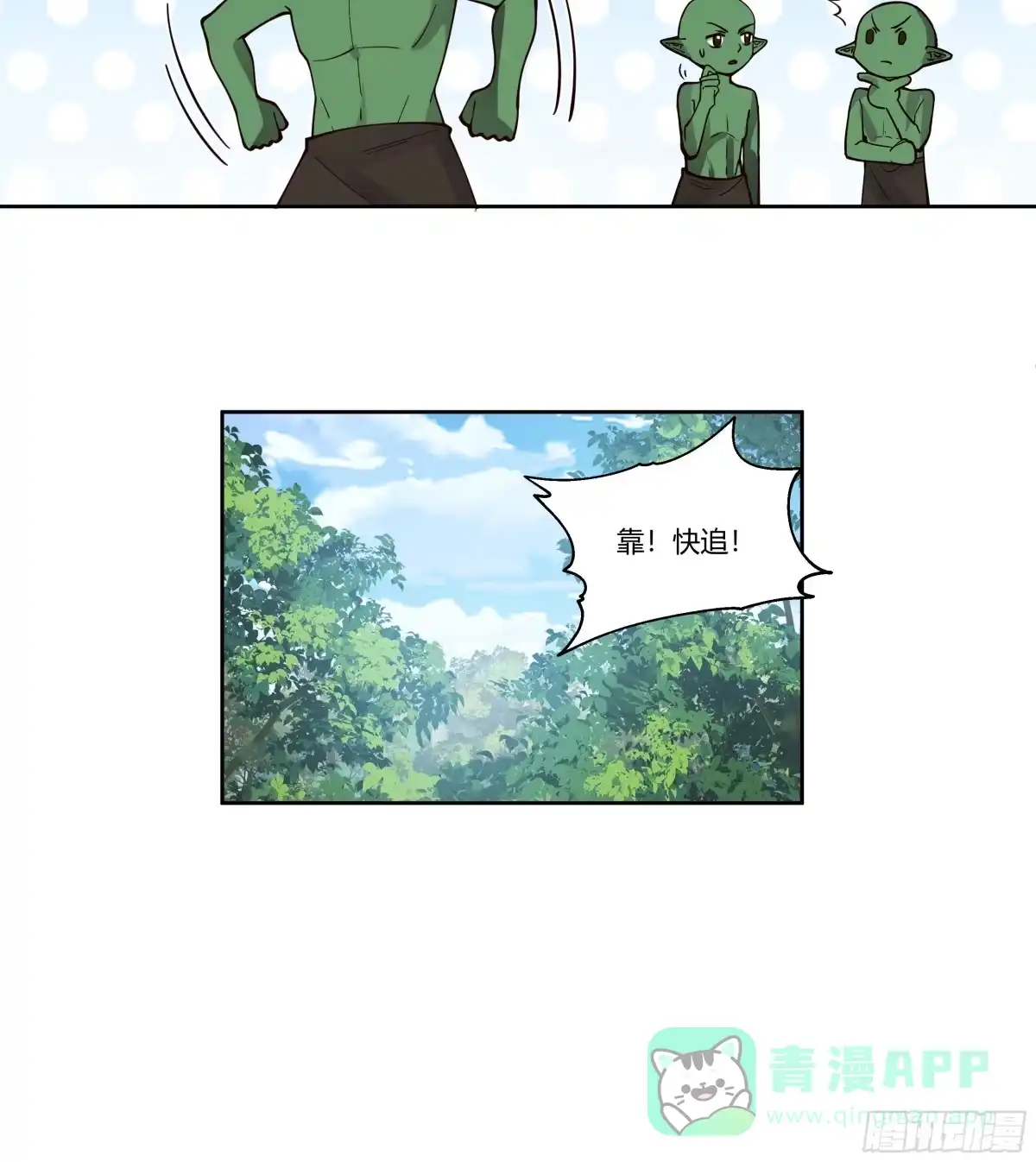 《我将埋葬众神》圣子将临 第31页