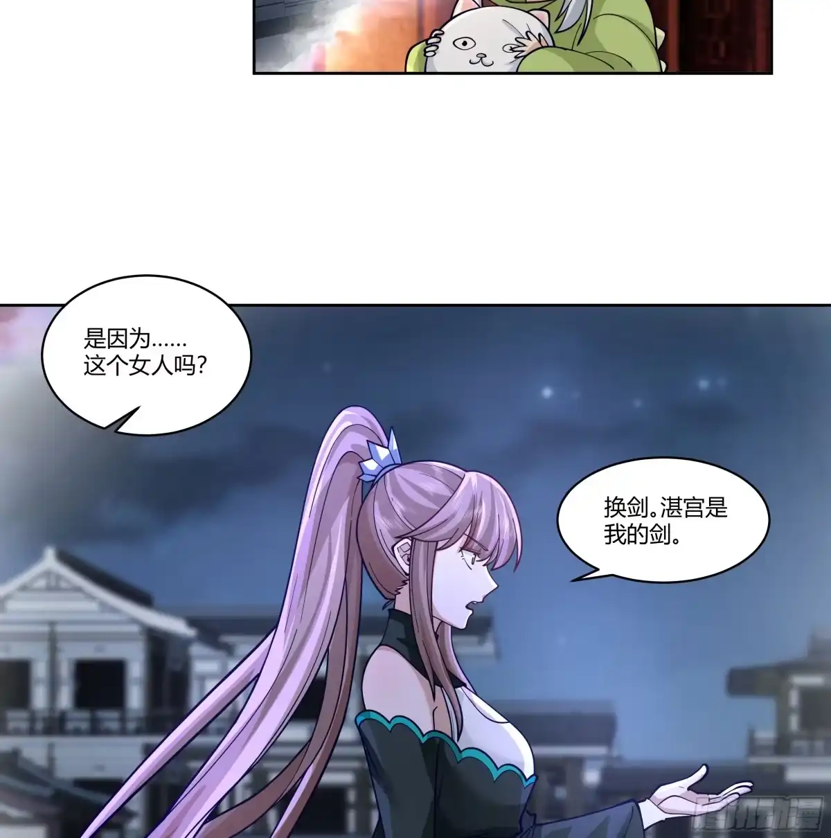 《我将埋葬众神》宿敌相逢 第33页