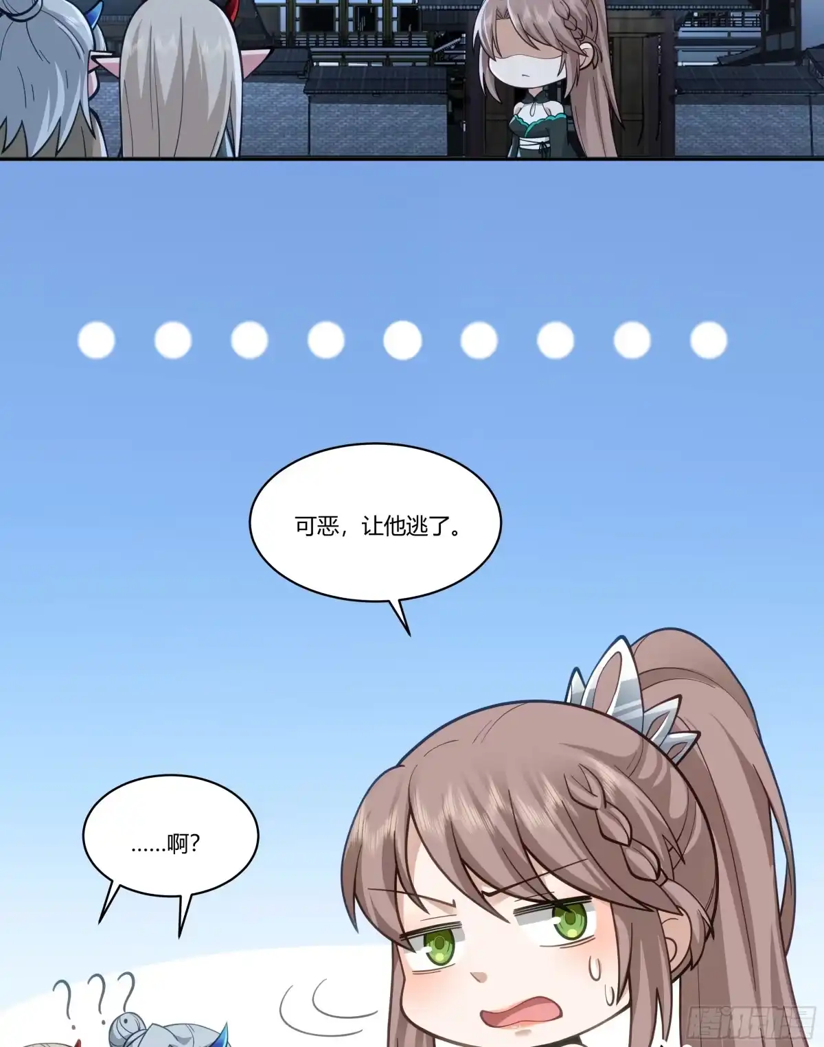 《我将埋葬众神》宿敌相逢 第58页