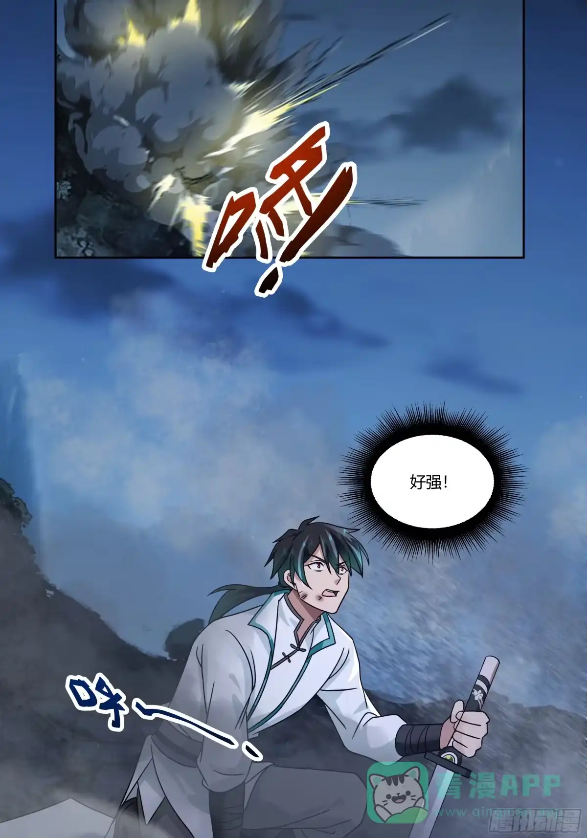 《我将埋葬众神》宿敌相逢 第6页