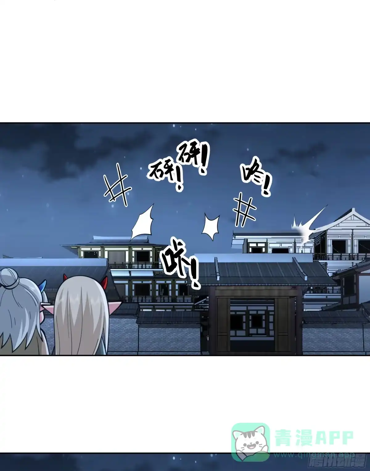 《我将埋葬众神》宿敌相逢 第56页