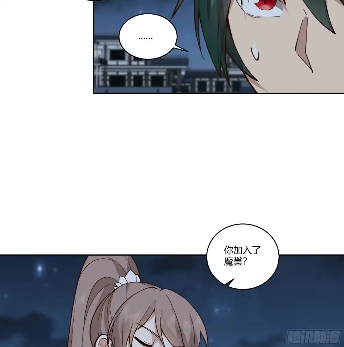 《我将埋葬众神》宿敌相逢 第37页