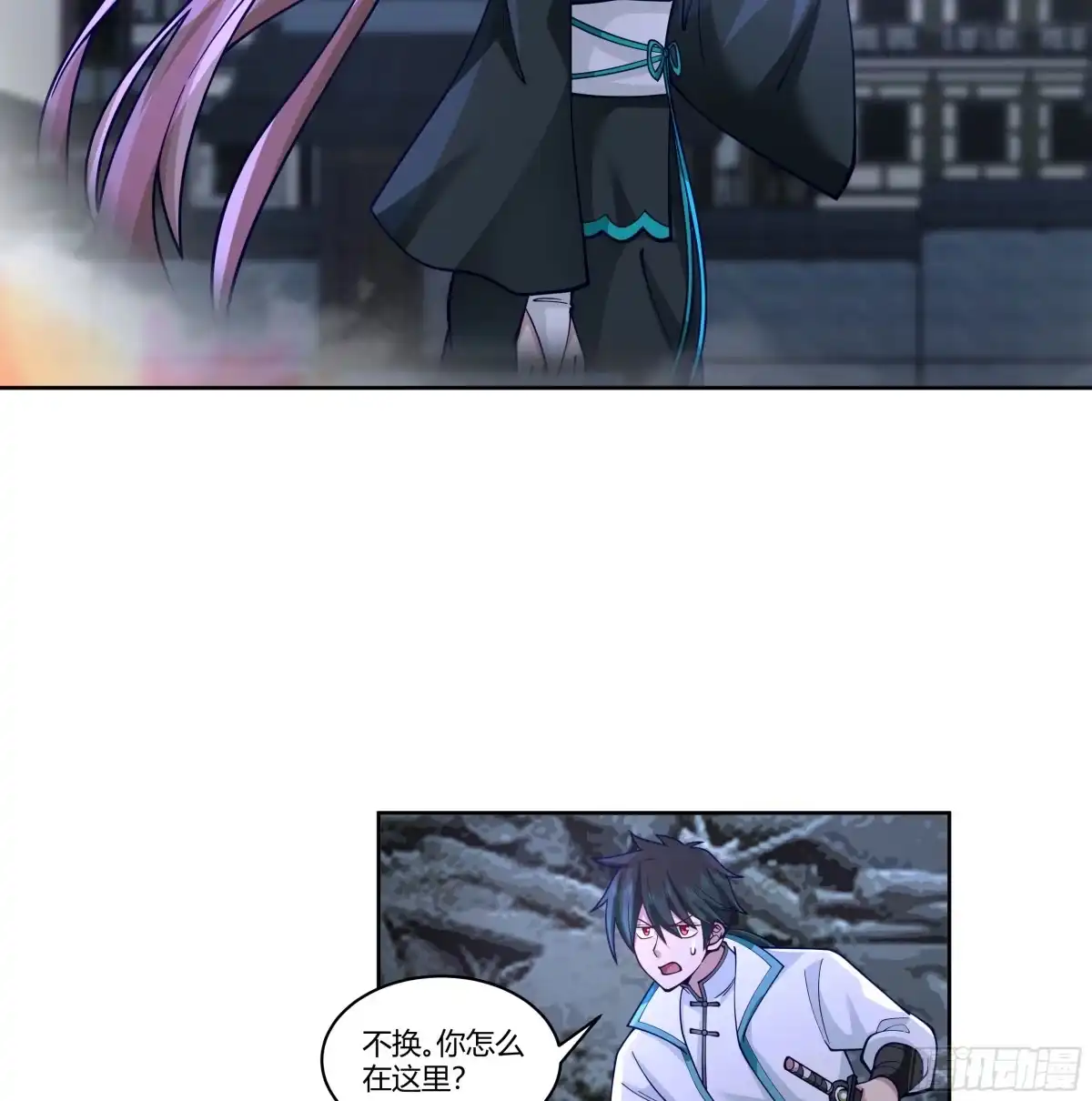《我将埋葬众神》宿敌相逢 第34页