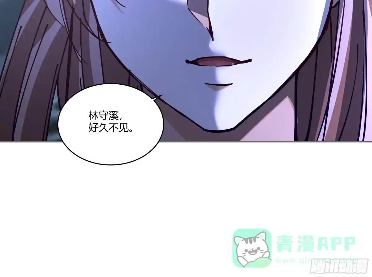 《我将埋葬众神》宿敌相逢 第31页