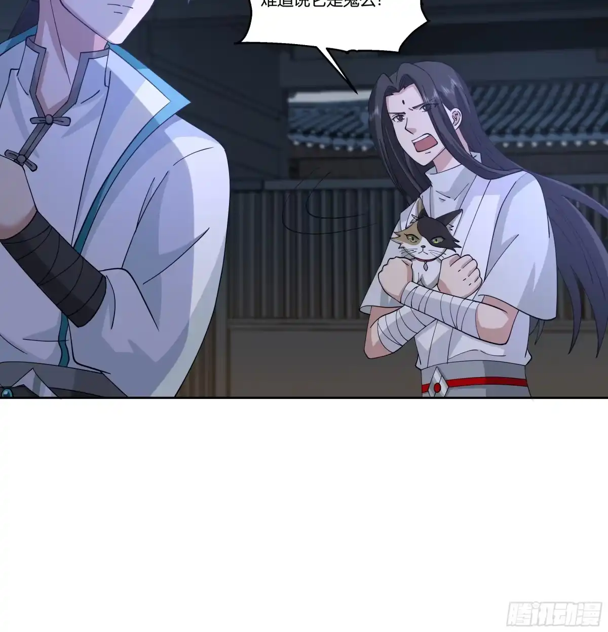 《我将埋葬众神》和亲 第45页