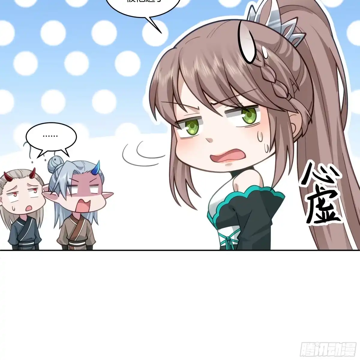 《我将埋葬众神》和亲 第5页