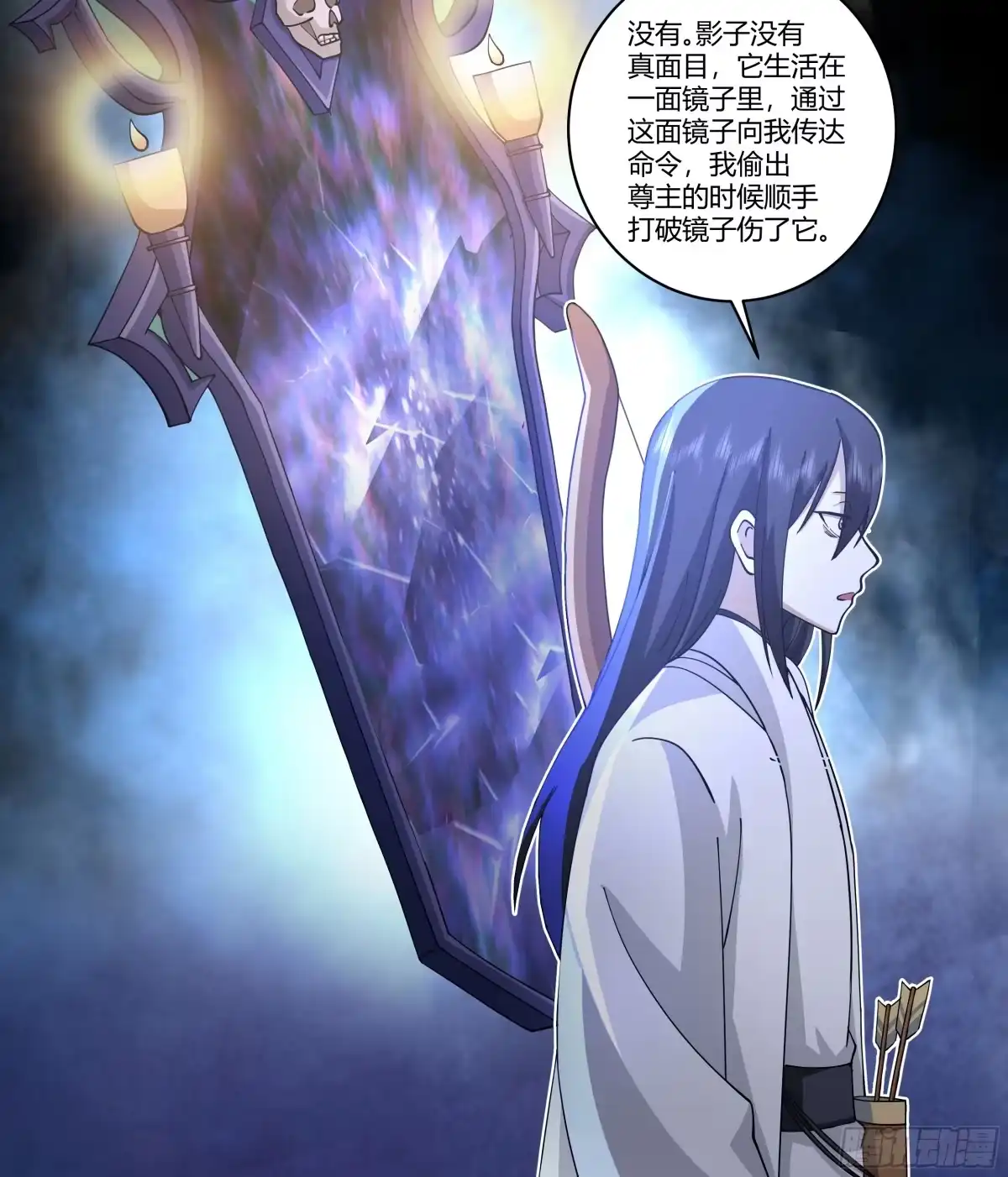《我将埋葬众神》和亲 第43页
