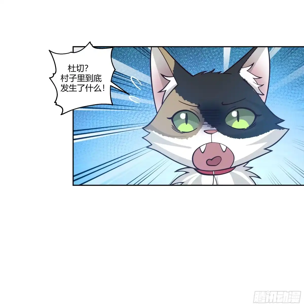 《我将埋葬众神》和亲 第35页