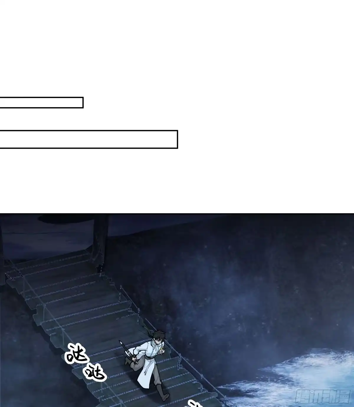 《我将埋葬众神》和亲 第8页
