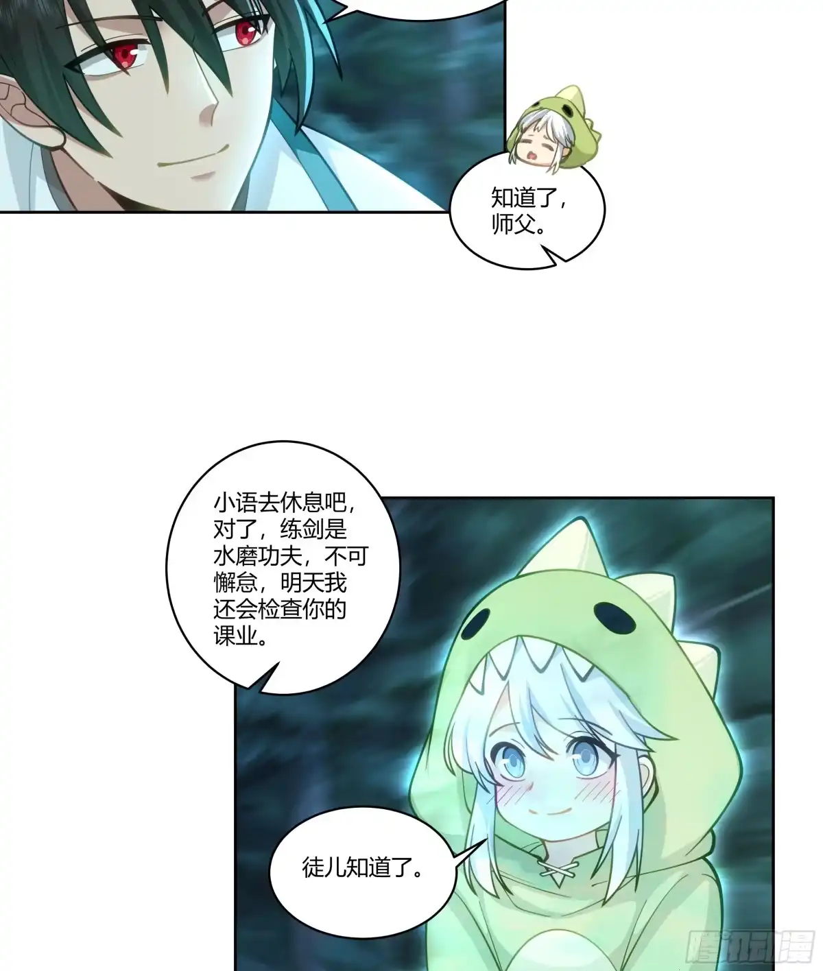 《我将埋葬众神》和亲 第17页