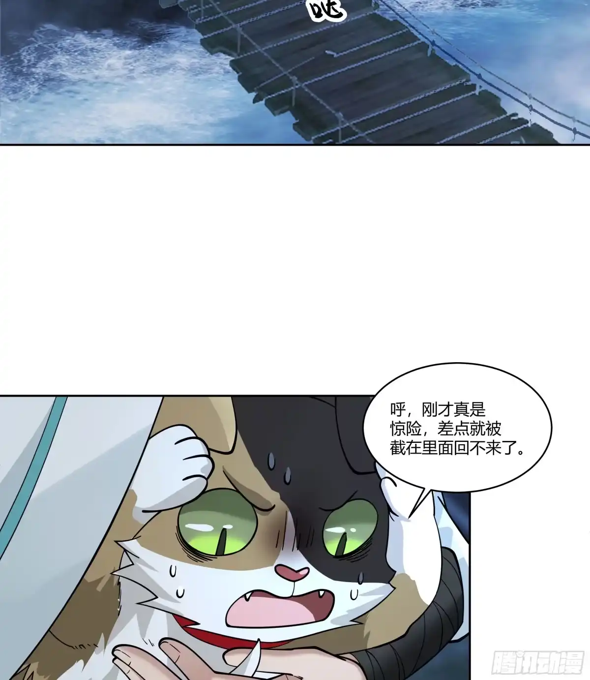 《我将埋葬众神》和亲 第9页