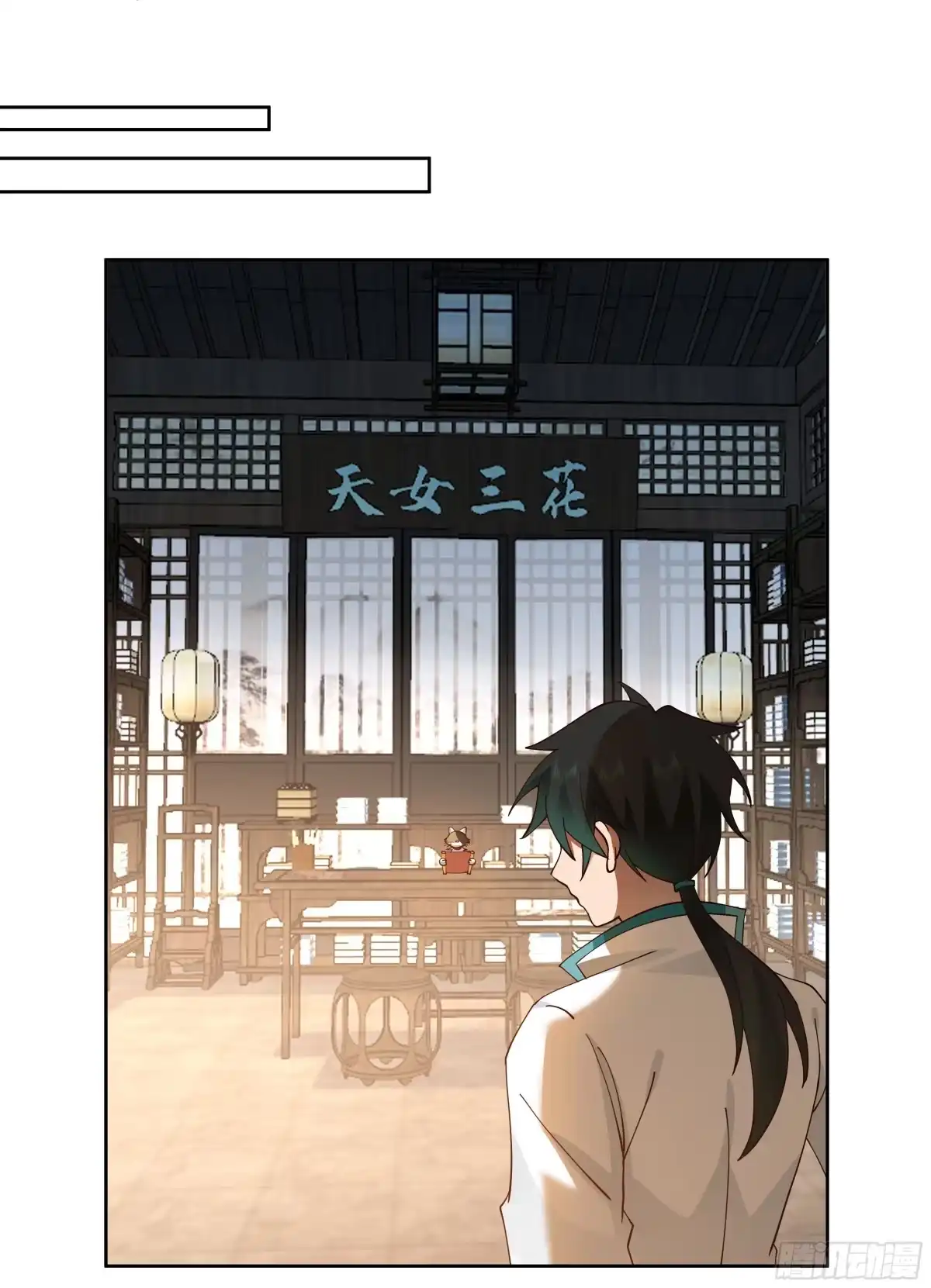 《我将埋葬众神》和亲 第60页