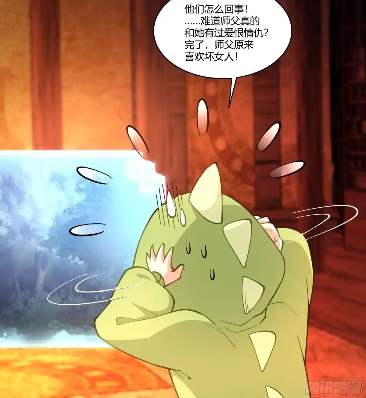 《我将埋葬众神》和亲 第15页