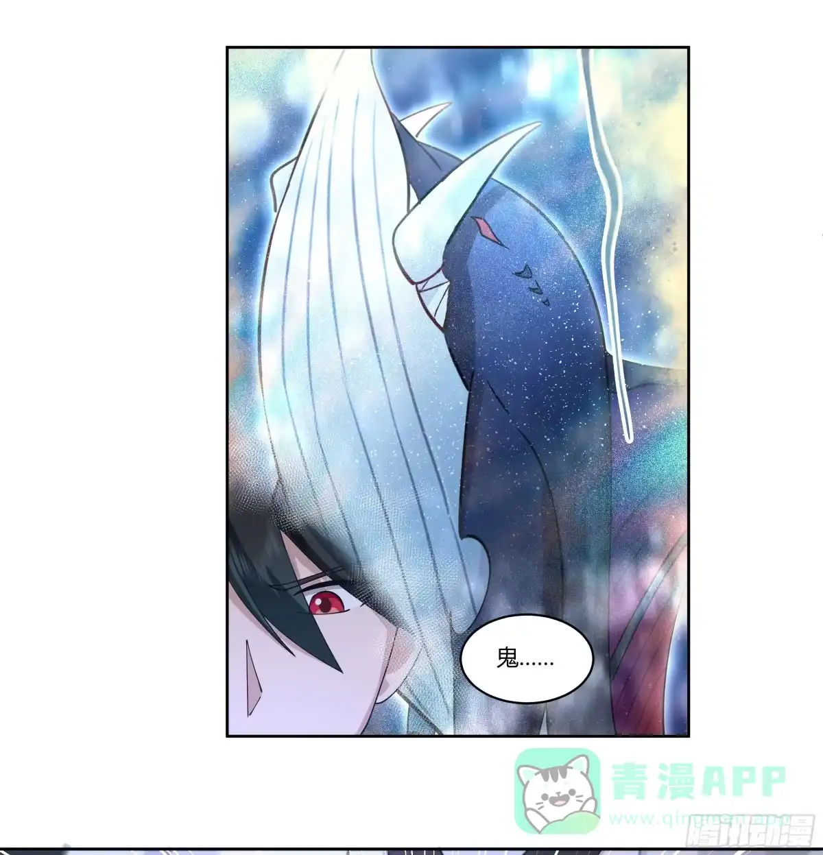 《我将埋葬众神》和亲 第46页