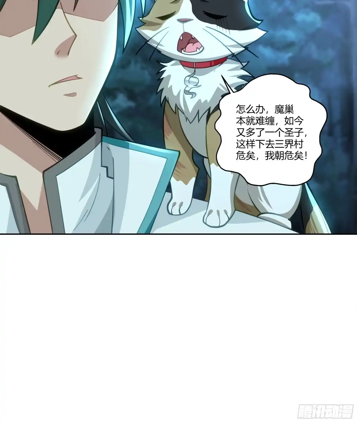《我将埋葬众神》和亲 第19页
