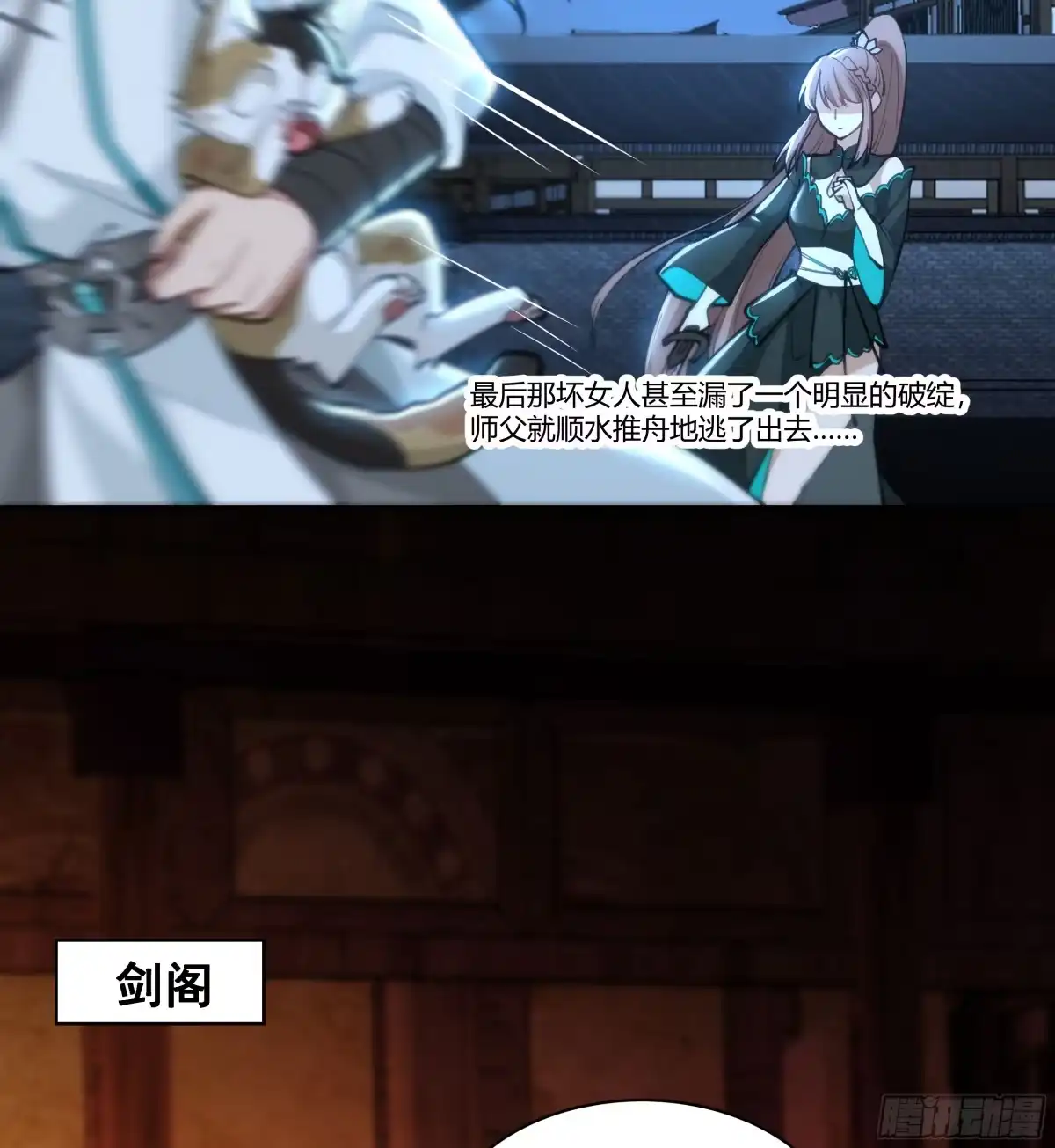 《我将埋葬众神》和亲 第14页
