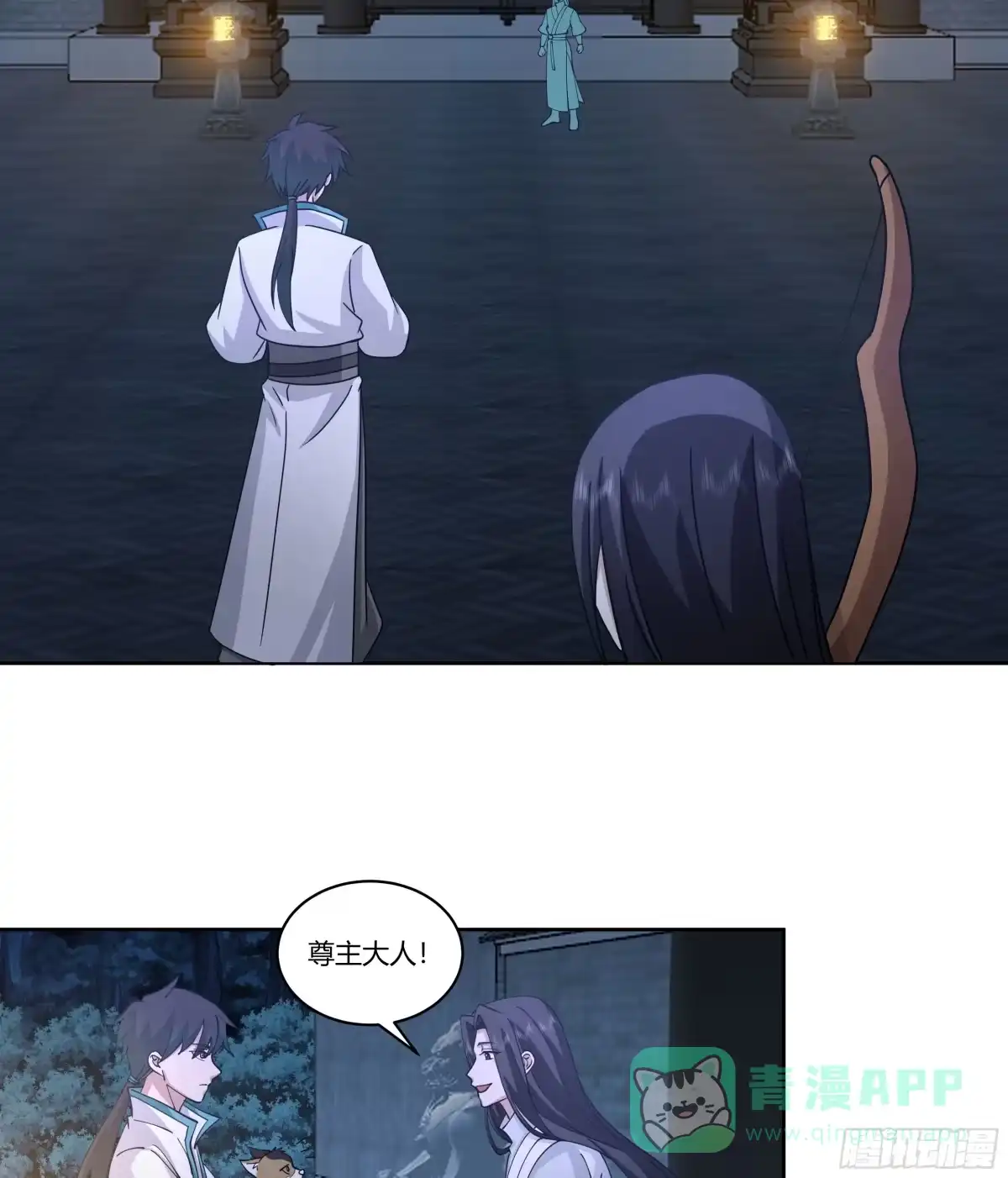 《我将埋葬众神》和亲 第41页