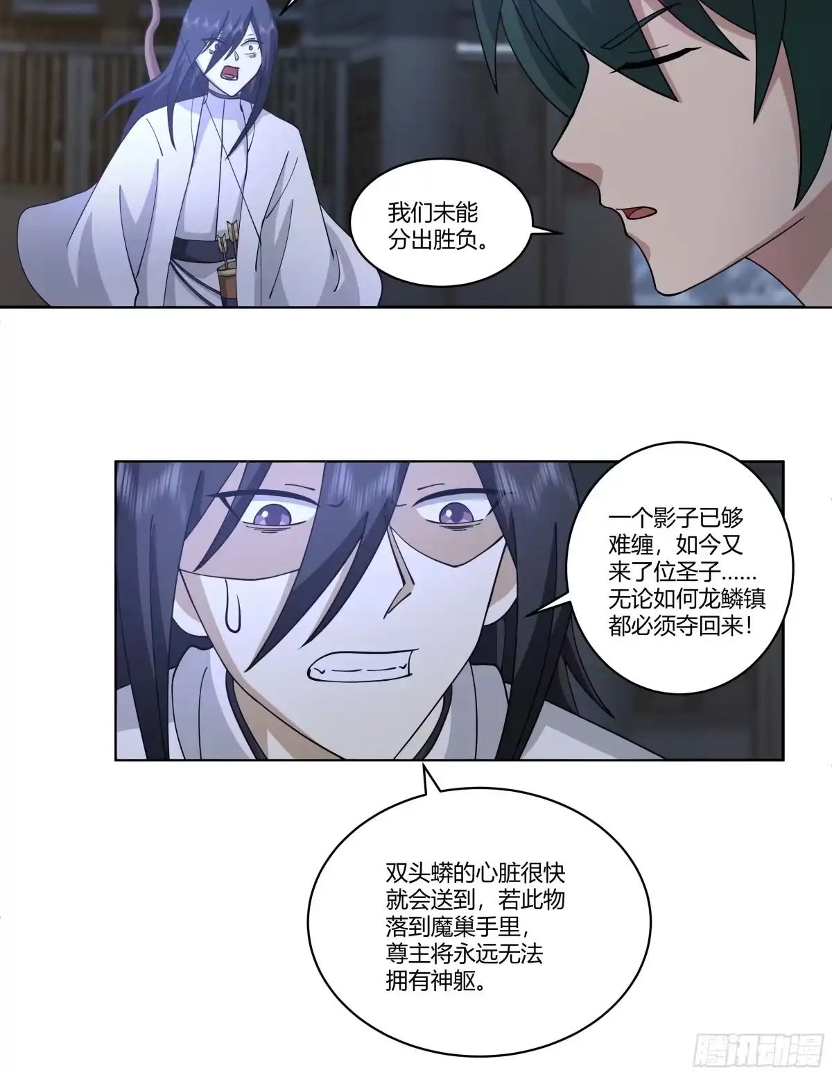 《我将埋葬众神》和亲 第49页