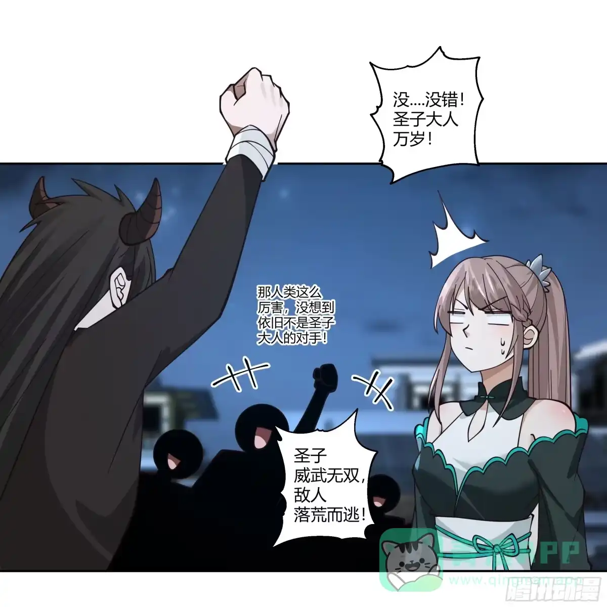 《我将埋葬众神》和亲 第6页