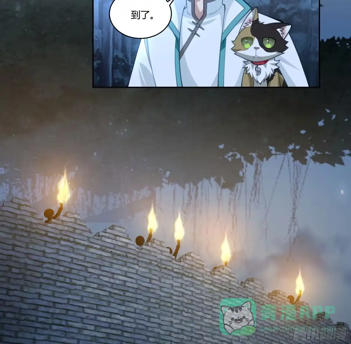 《我将埋葬众神》和亲 第26页