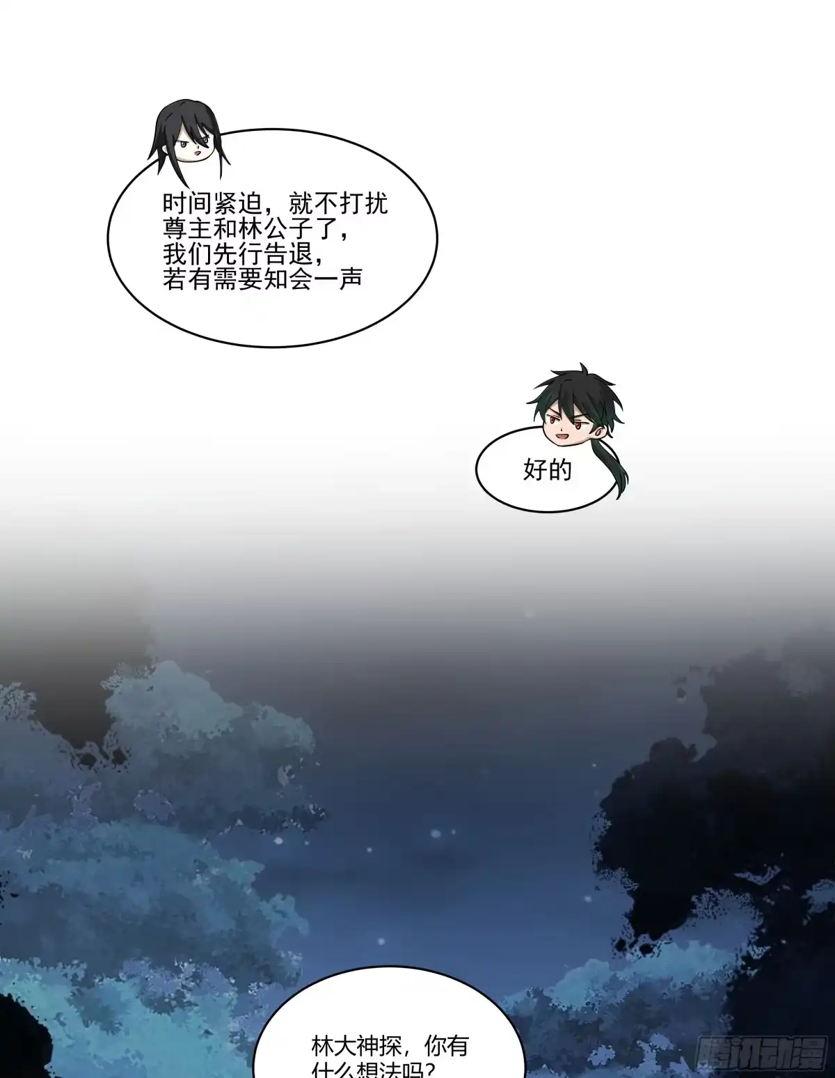 《我将埋葬众神》和亲 第50页