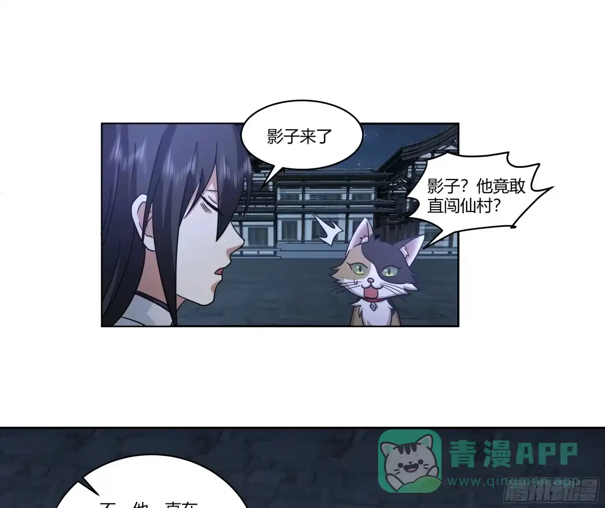 《我将埋葬众神》和亲 第36页