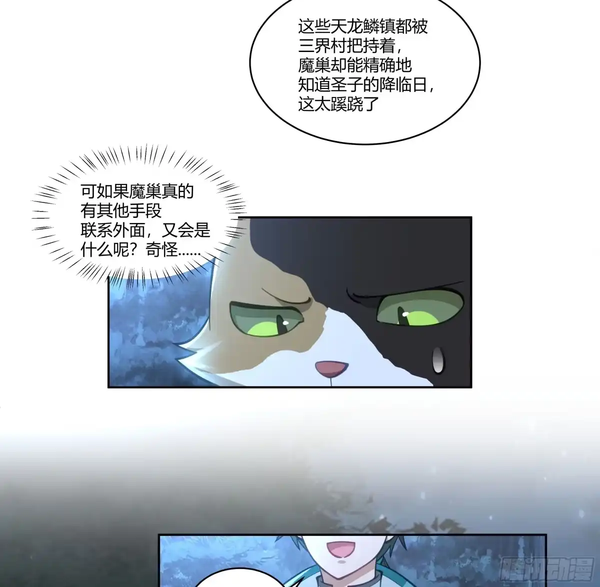 《我将埋葬众神》和亲 第25页