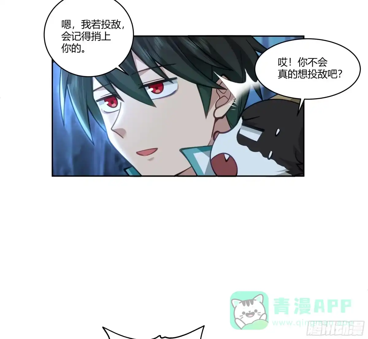 《我将埋葬众神》和亲 第21页