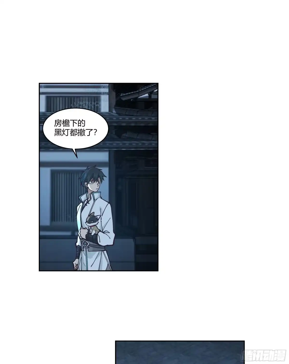 《我将埋葬众神》和亲 第28页