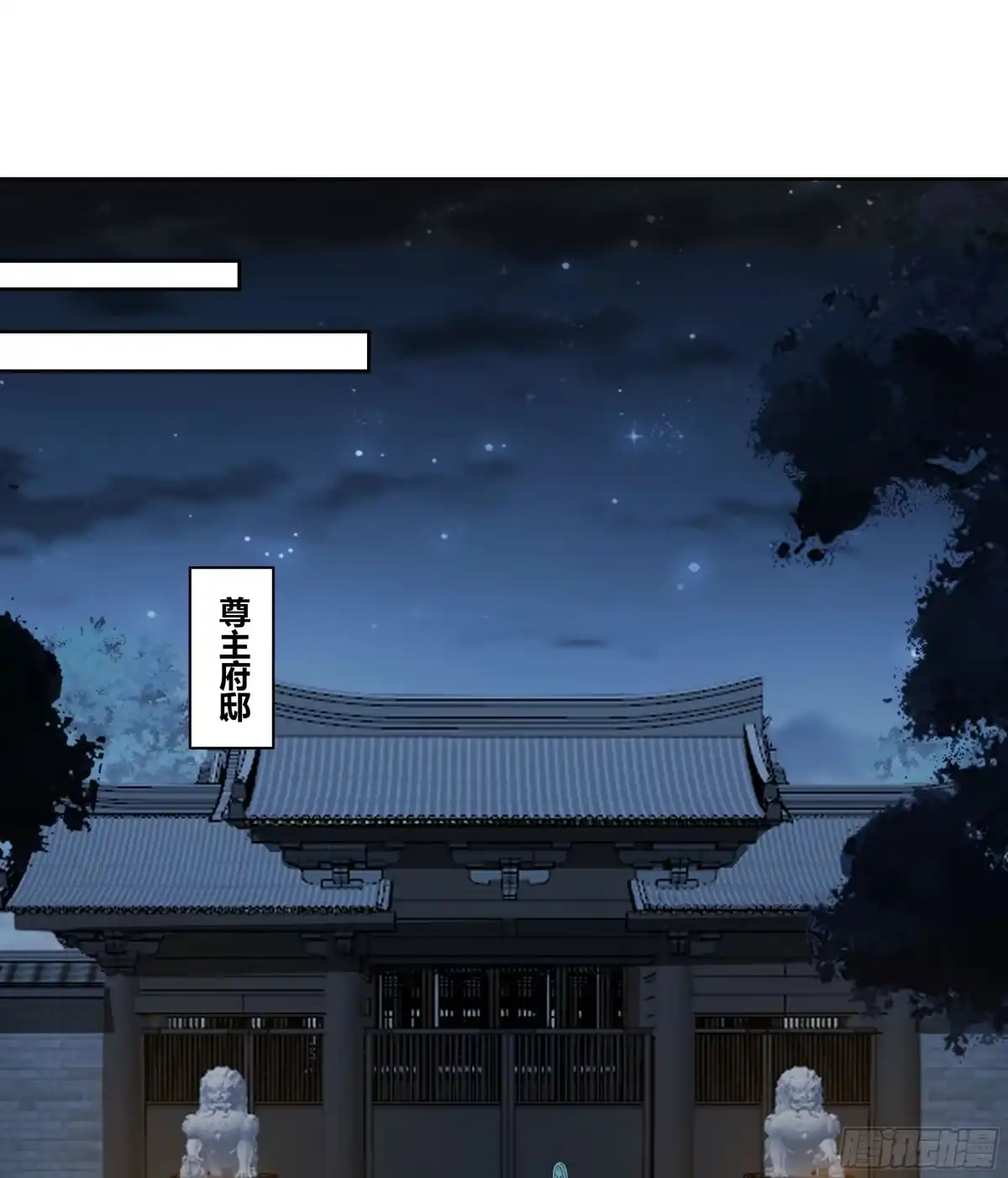 《我将埋葬众神》和亲 第40页