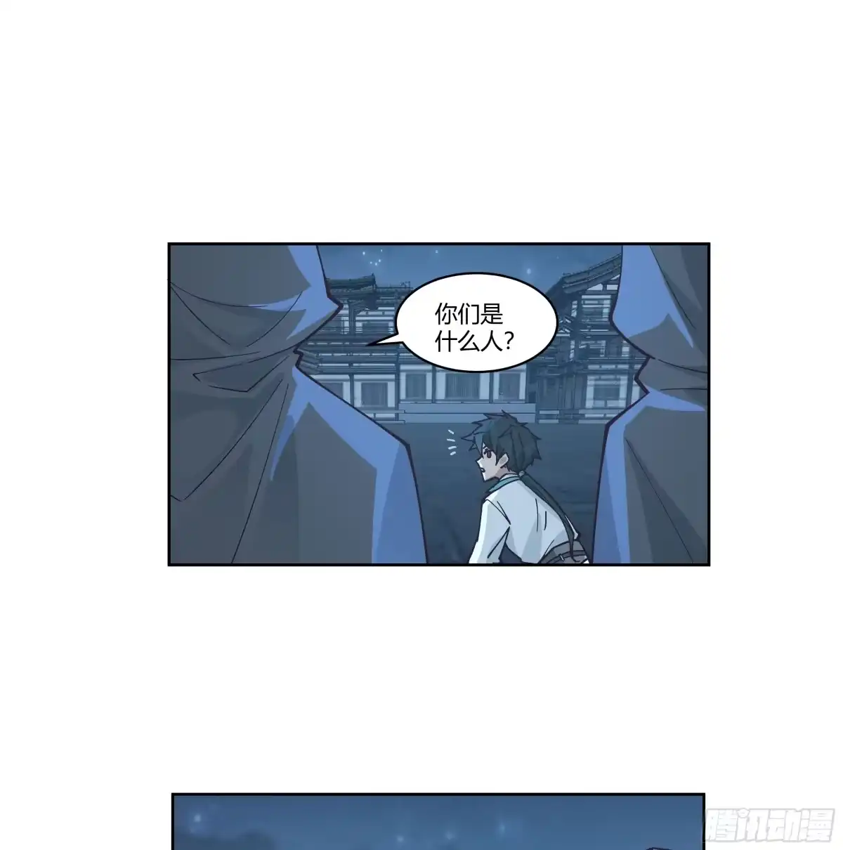 《我将埋葬众神》和亲 第32页