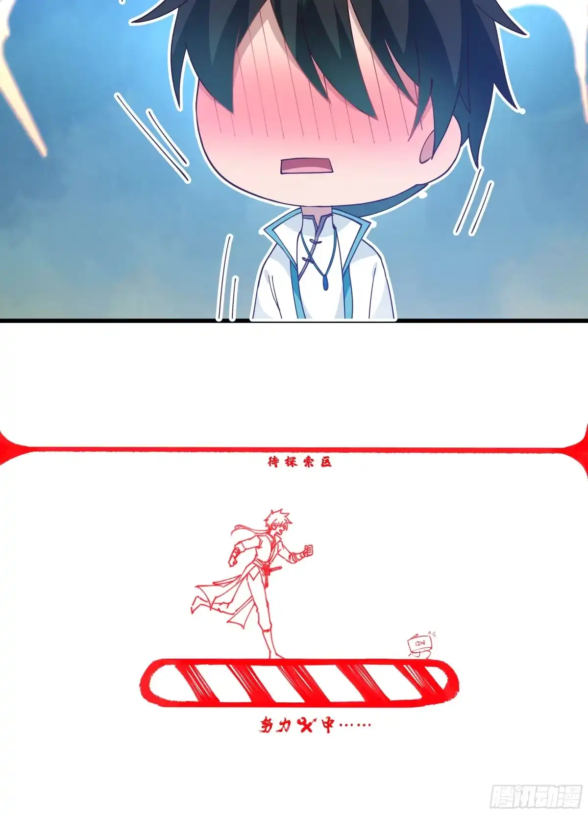 《我将埋葬众神》和亲 第63页
