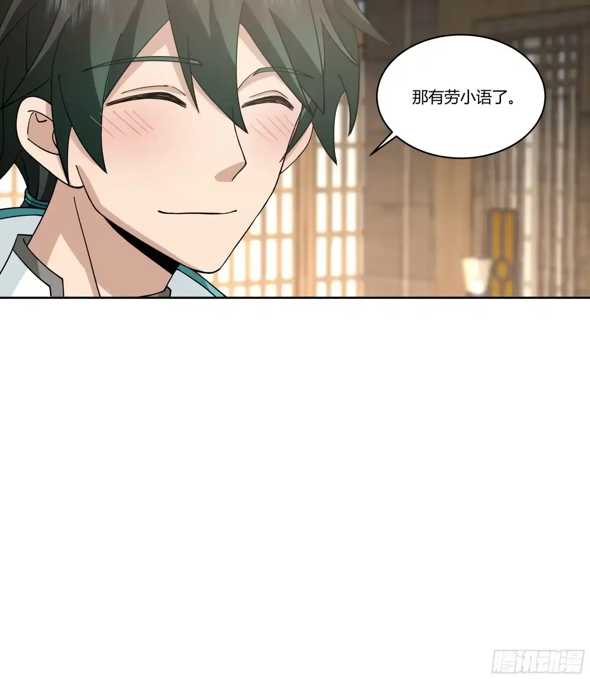 《我将埋葬众神》和亲 第59页
