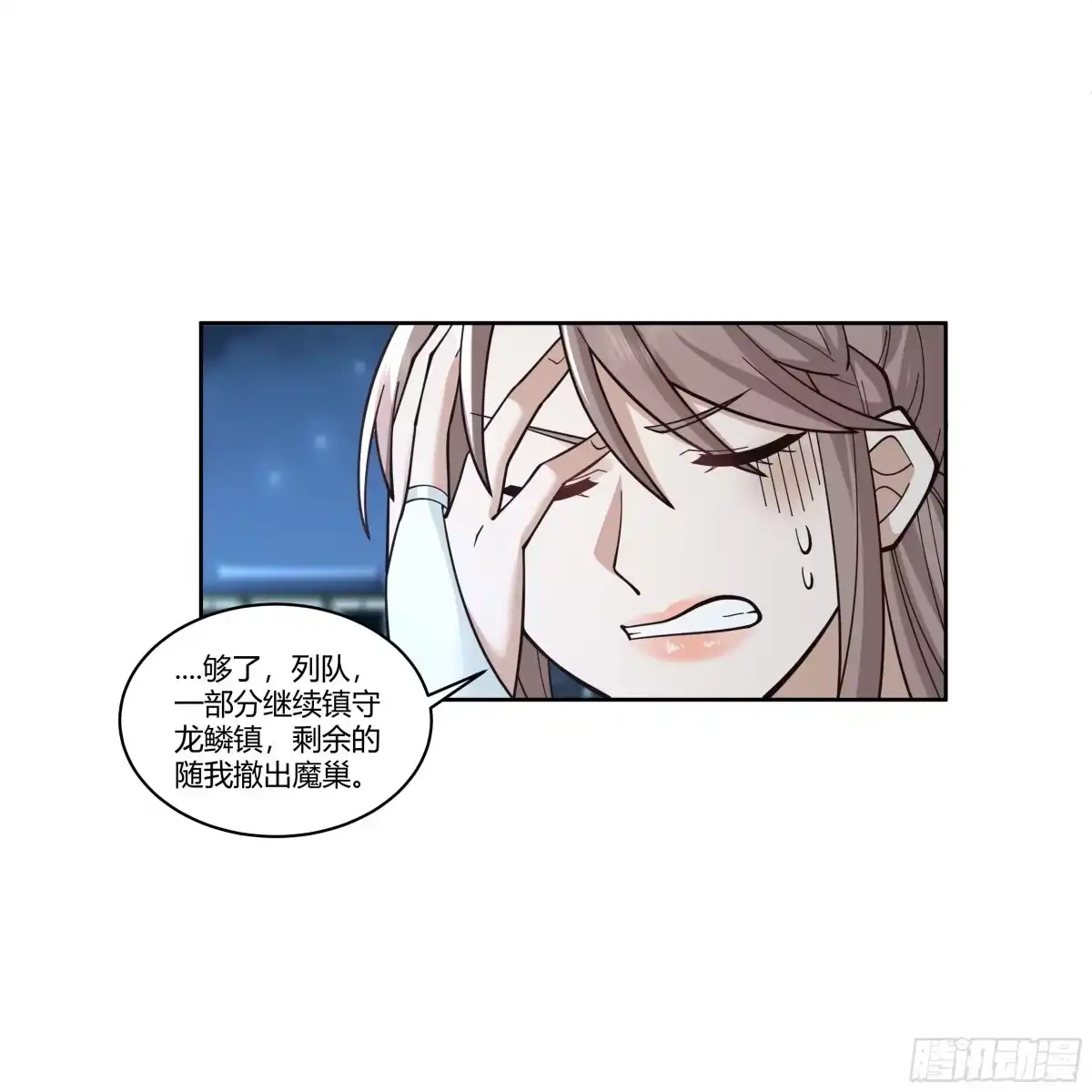 《我将埋葬众神》和亲 第7页