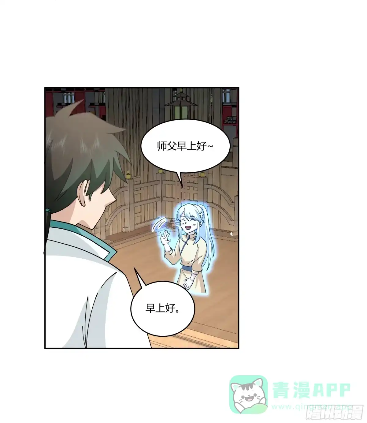 《我将埋葬众神》和亲 第56页