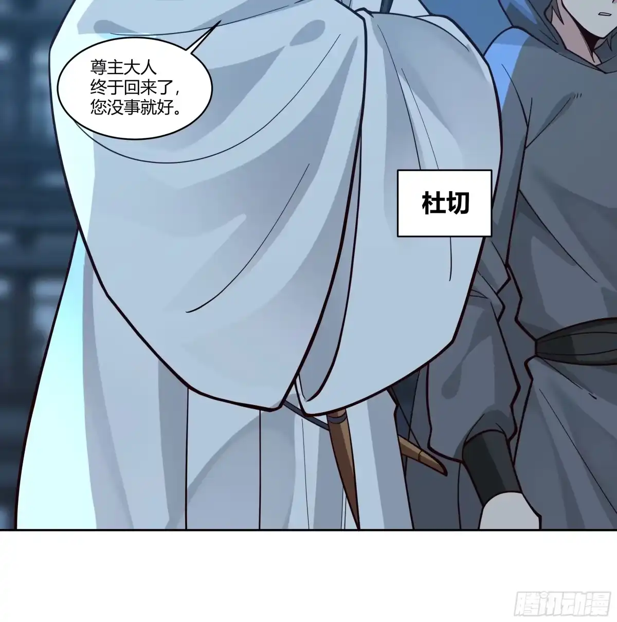 《我将埋葬众神》和亲 第34页