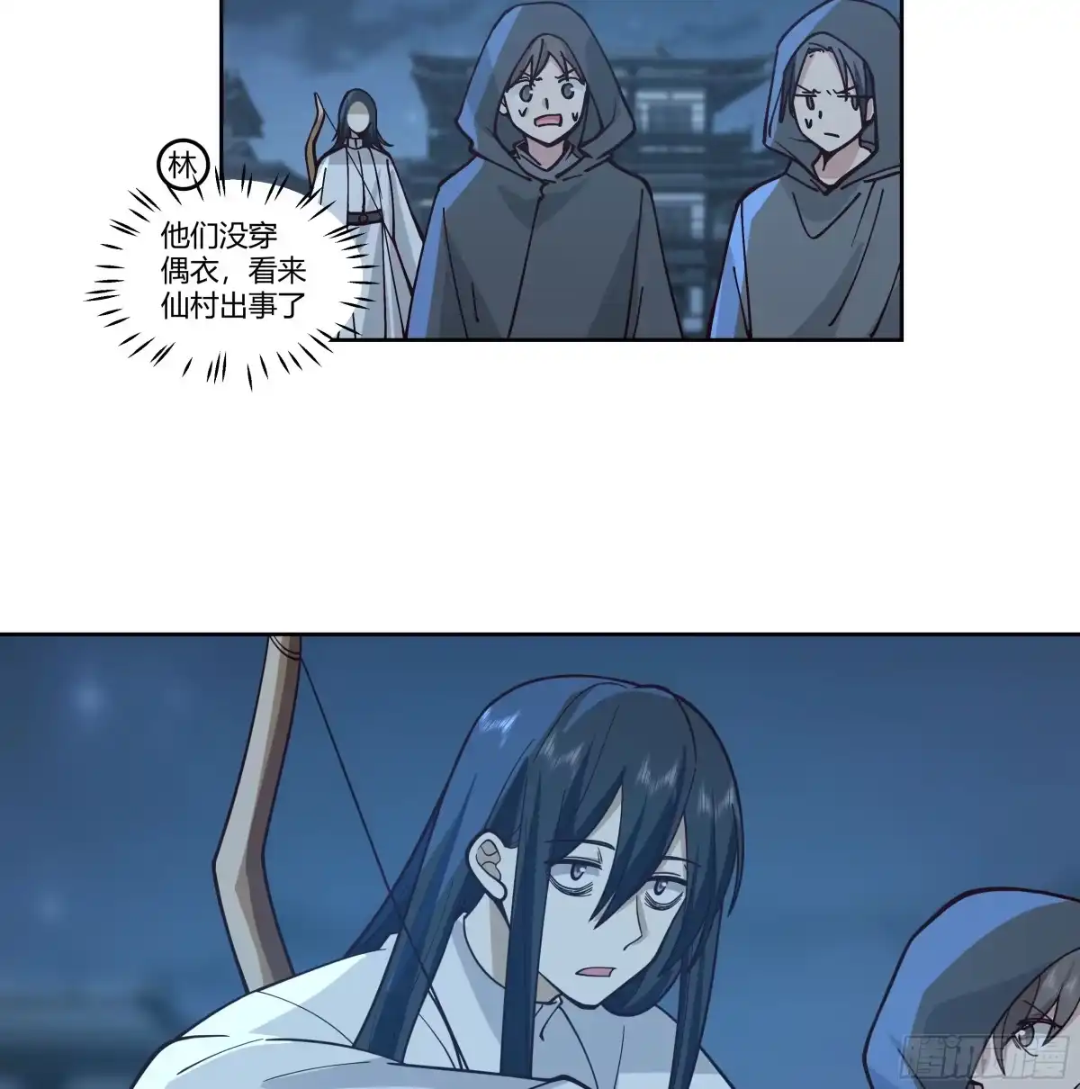 《我将埋葬众神》和亲 第33页