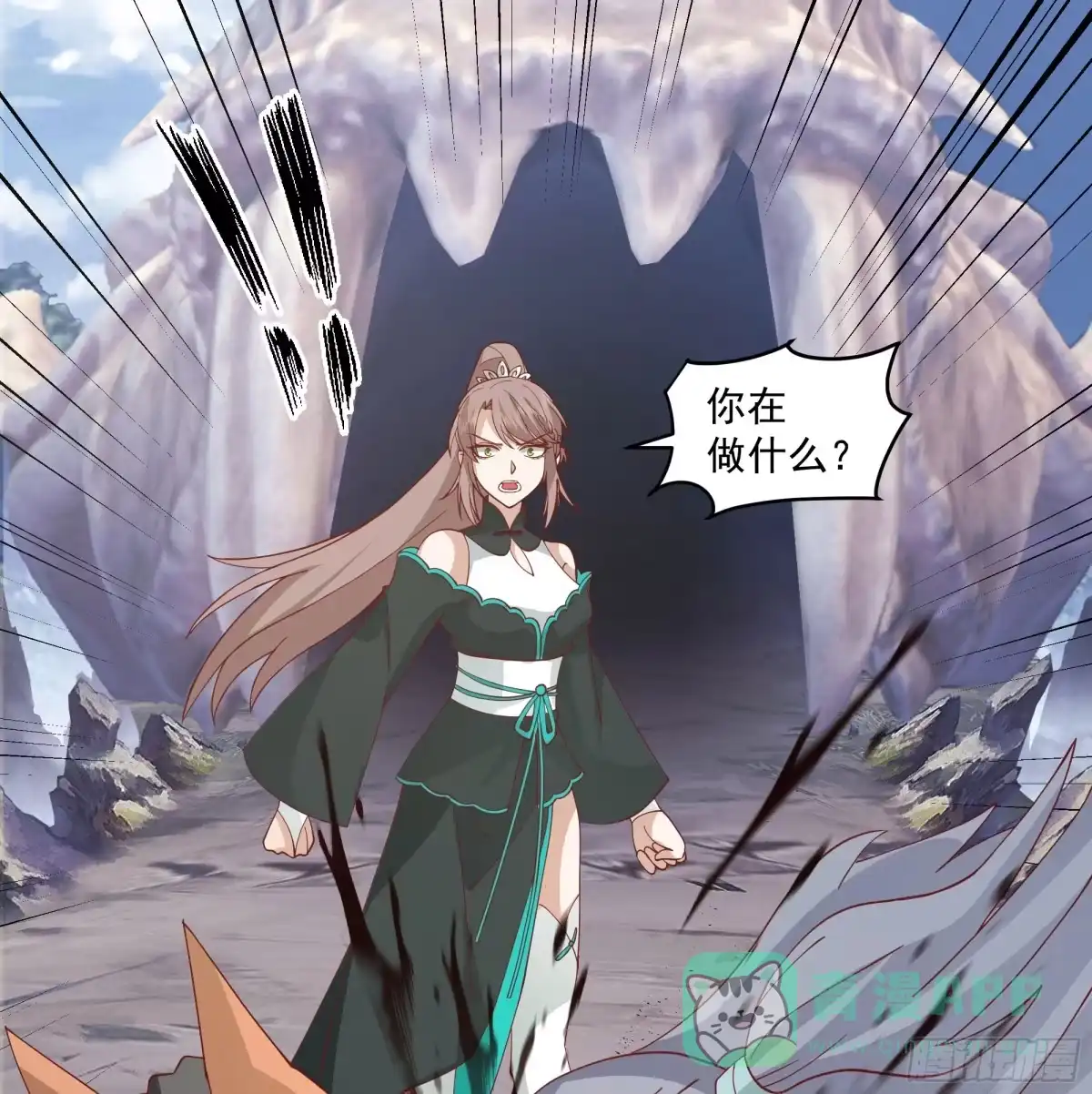 《我将埋葬众神》妖道 第56页